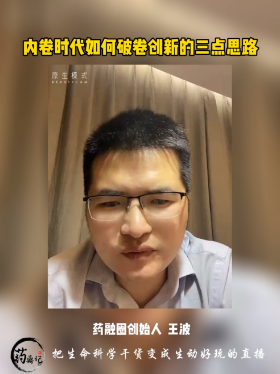 内卷时代如何破卷创新的三点思路