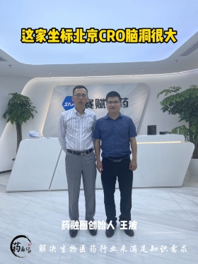 这家坐标北京cRO脑洞很大