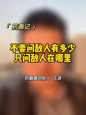 不管敌人有多少，只管敌人在哪里