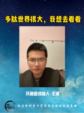 多肽世界很大，我想去看看