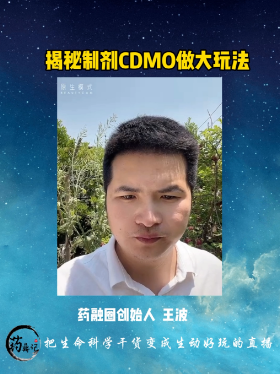 揭秘制剂CDMO做大玩法