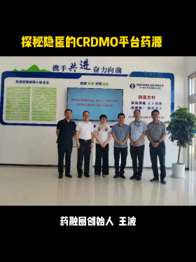 探秘隐匿的CRDMO平台药源