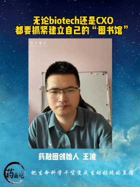 无biotech还是CXO都要抓紧建立自己的“图书馆”
