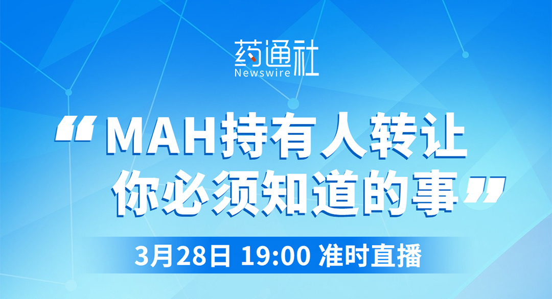 MAH持有人转让你必须知道的事