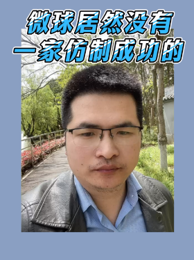 微球居然没有一家仿制成功的