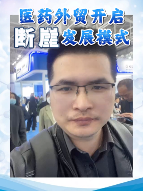 医药外贸开启断崖发展模式