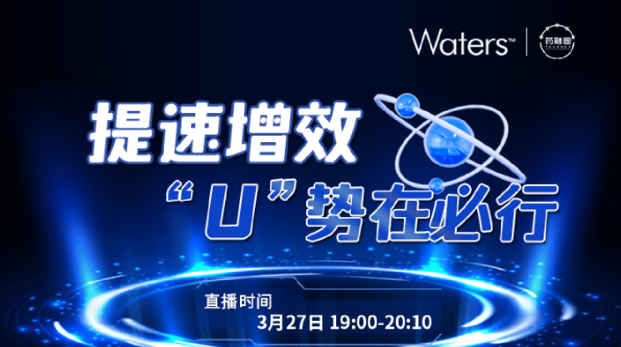 90期：提速增效  _U_势在必行