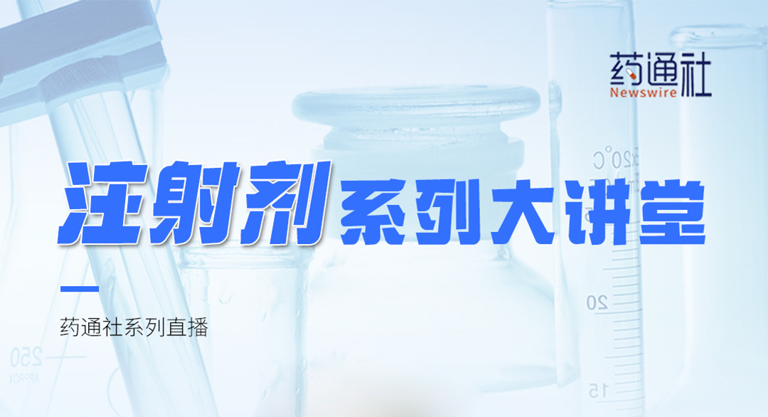 谈谈注射剂的理化项目：PH值、渗透压、缓冲容量