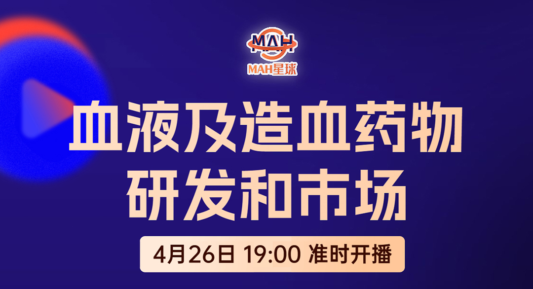 血液和造血药物