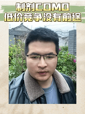 制剂CDMO低价竞争没有前途