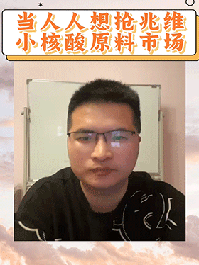 当人人想抢兆维小核酸原料市场