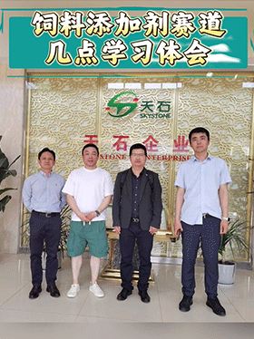 饲料添加剂赛道几点学习体会