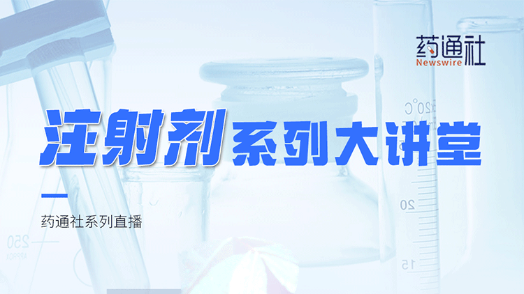 对无菌制剂中抗氧剂和抑菌剂的研究