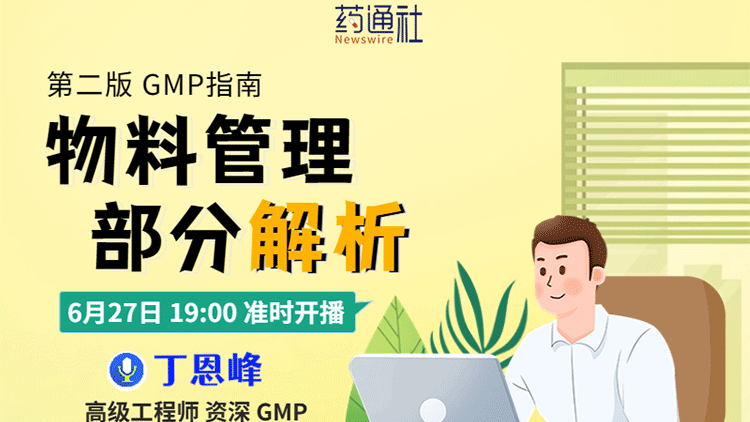 物料管理部分解析