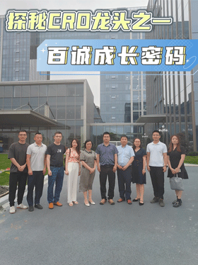 探秘CRO龙头之一百诚成长密码