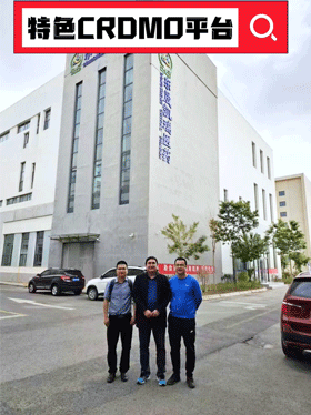 特色CRDMO平台：东晟凯瑞