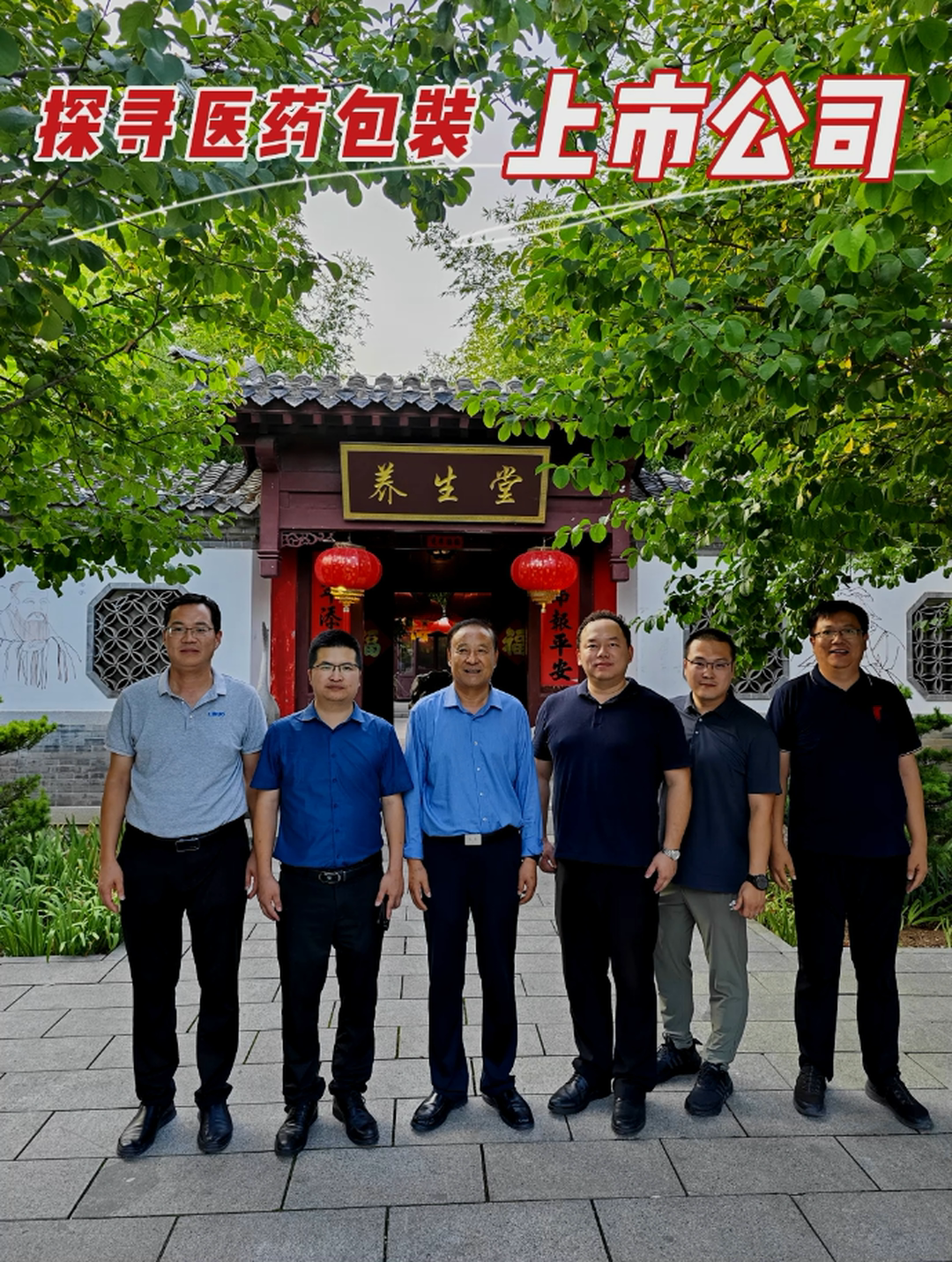 探寻医药包装上市公司——力诺特玻