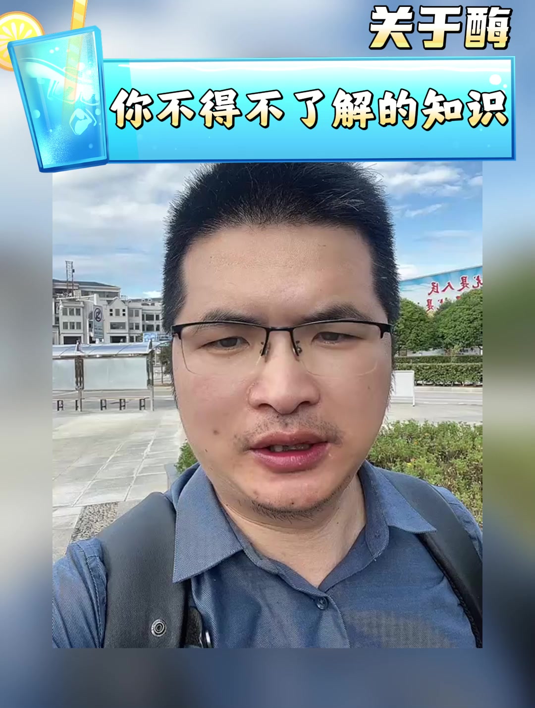 关于酶你不得不了解的知识
