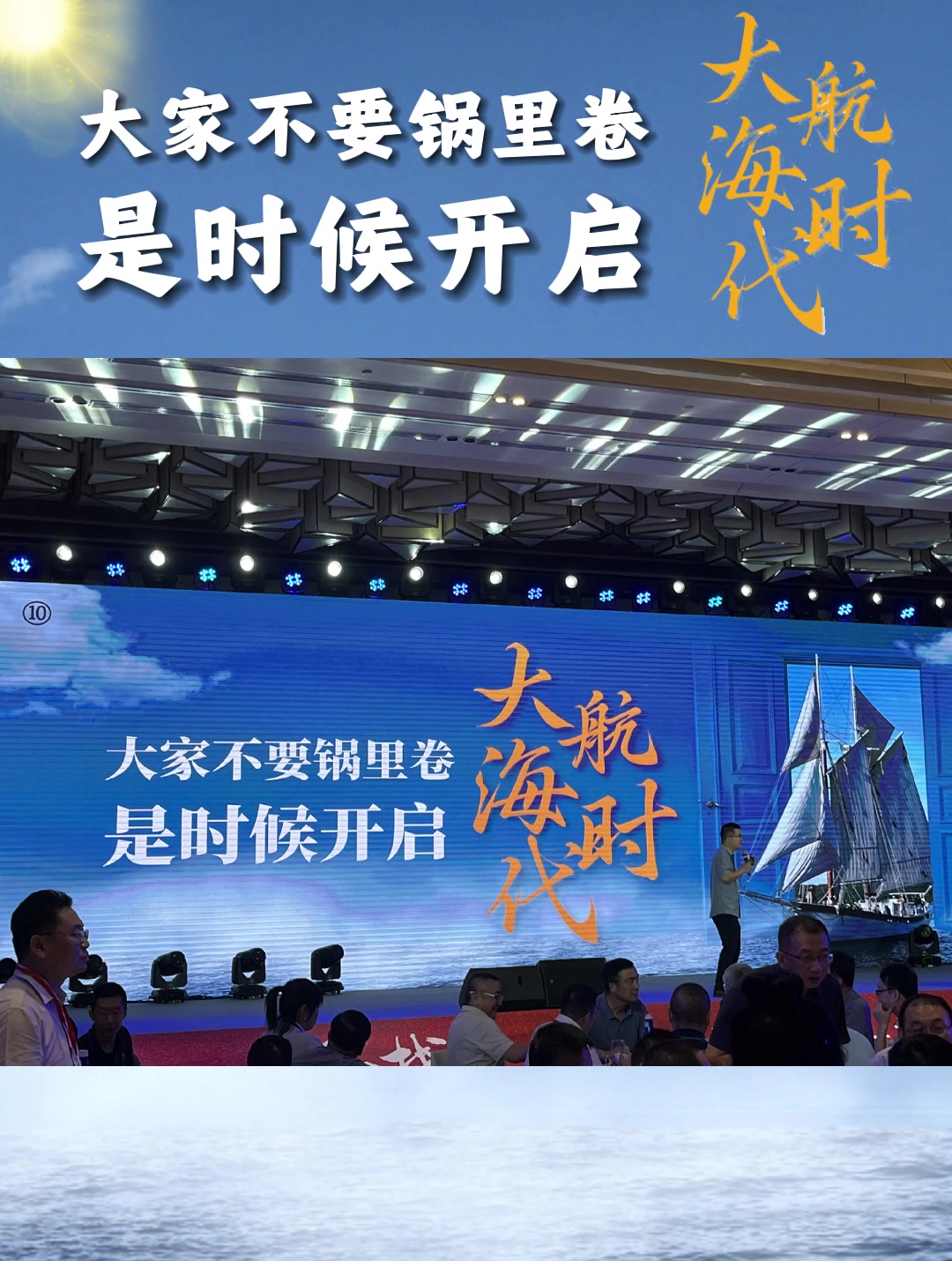 不要锅里卷，是时候开启大航海时代了