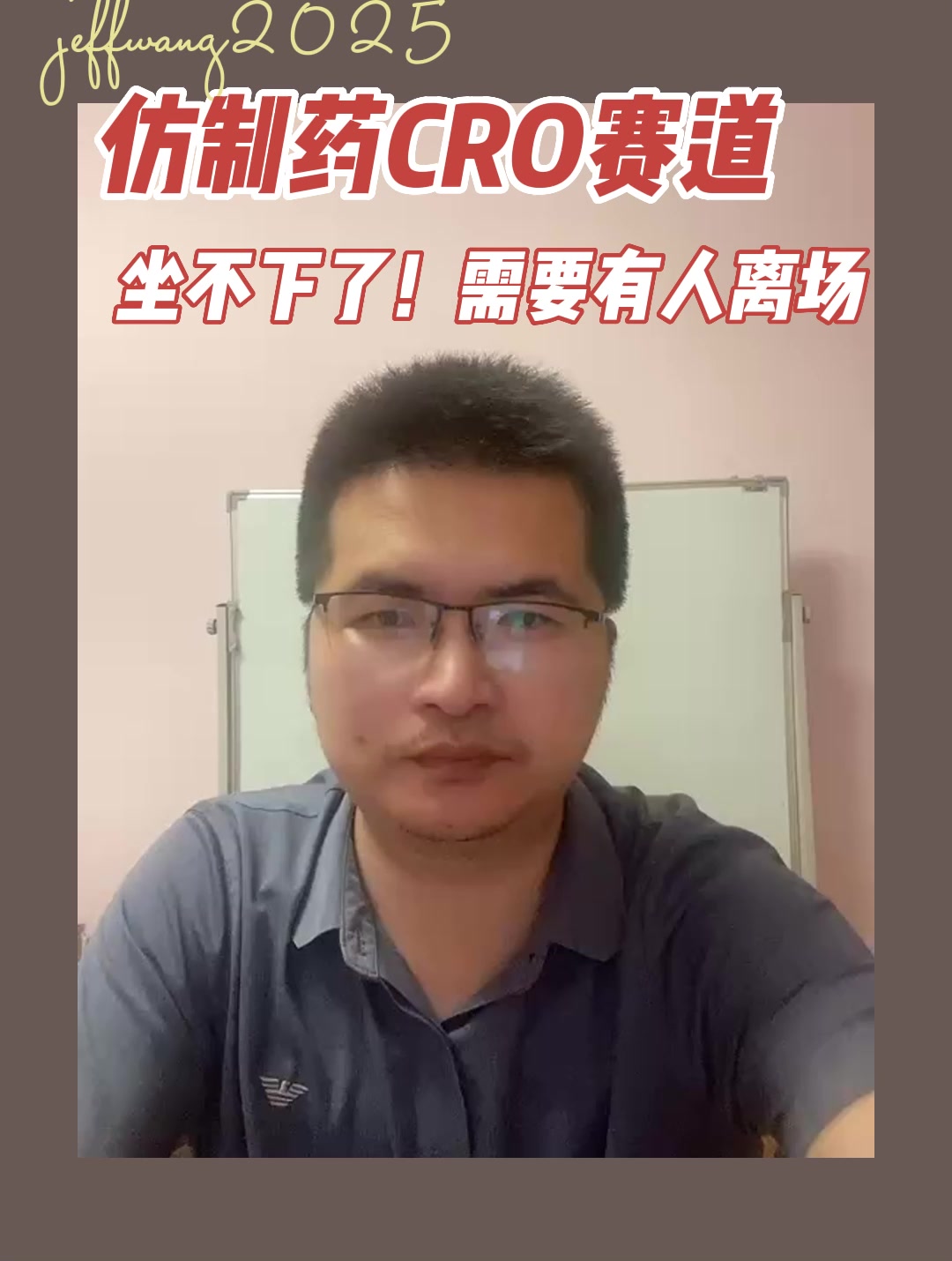 仿制药CRO赛道坐不下了！需要有人离场