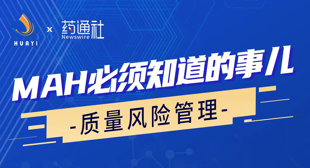 MAH必须知道的事儿