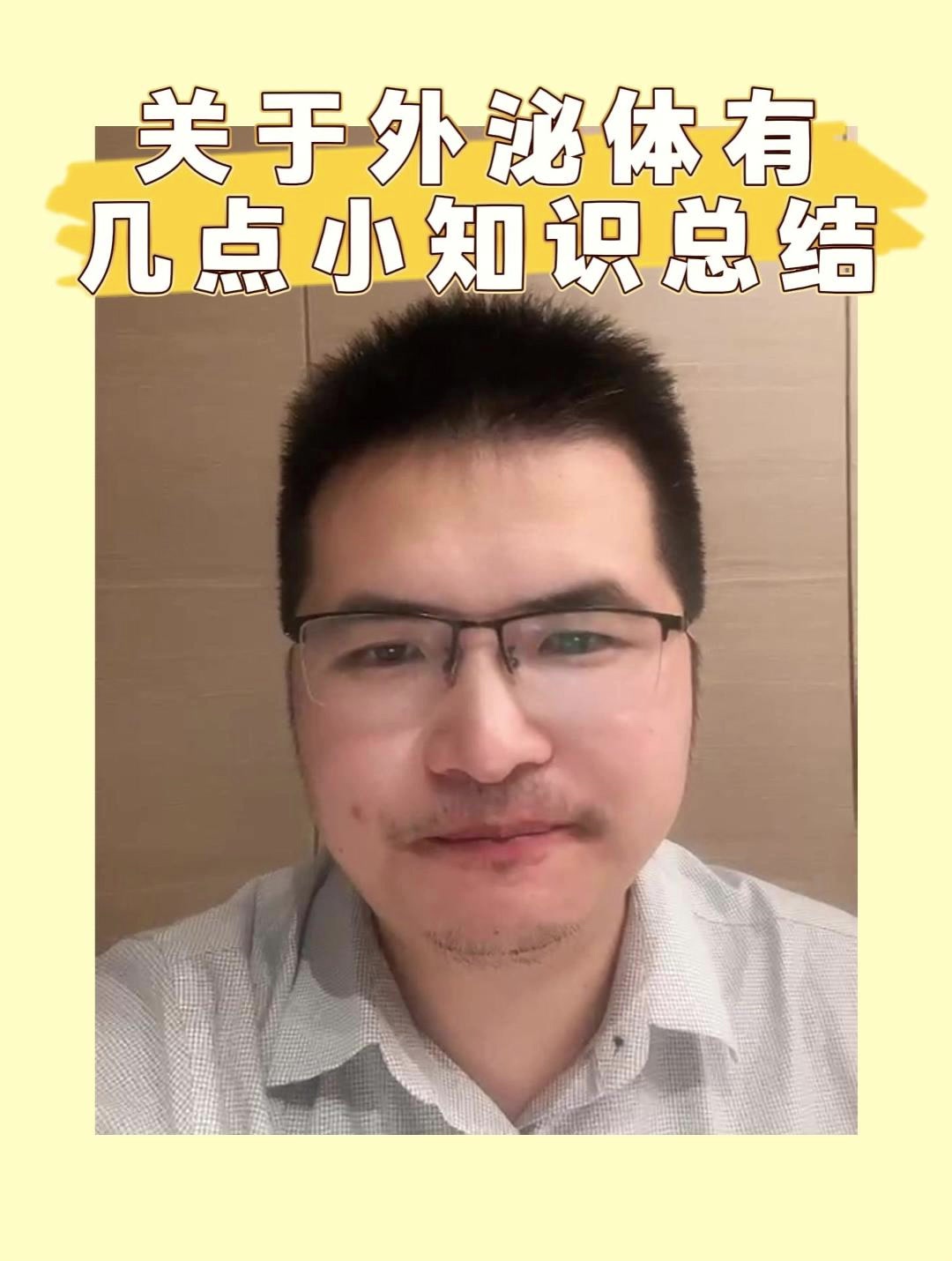 关于外泌体有几点小知识总结