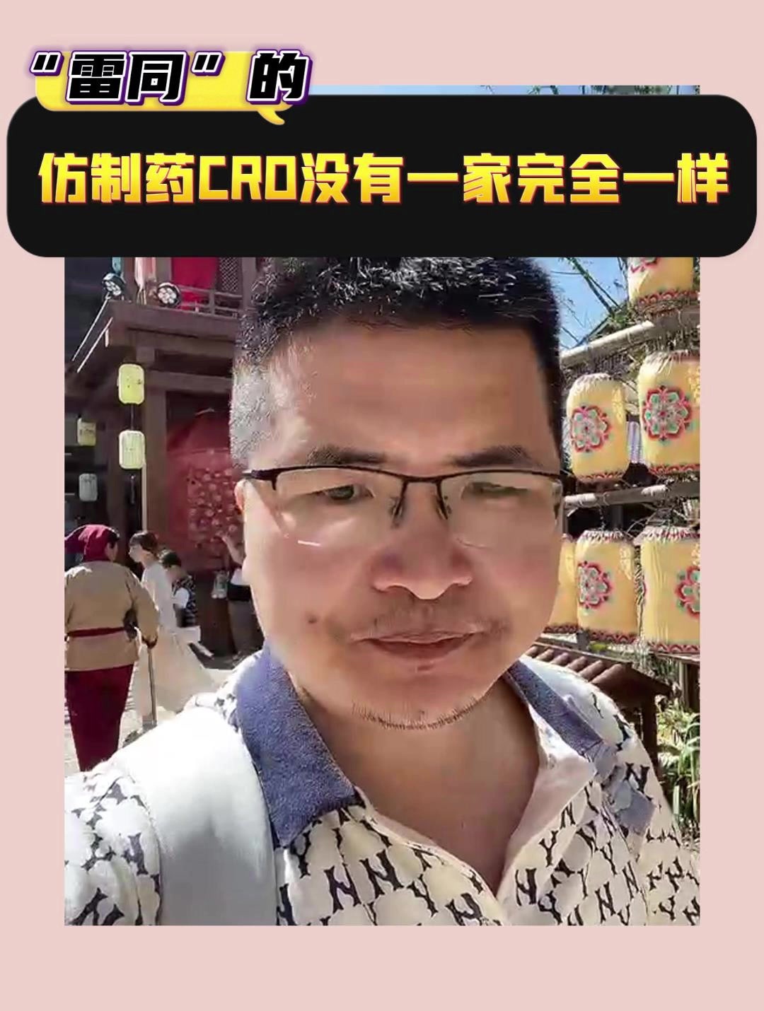 “雷同”的仿制药CRO没有一家完全一样