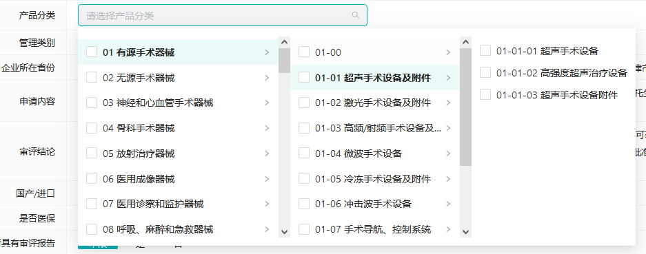 医疗器械审评受理进度网站查询方法