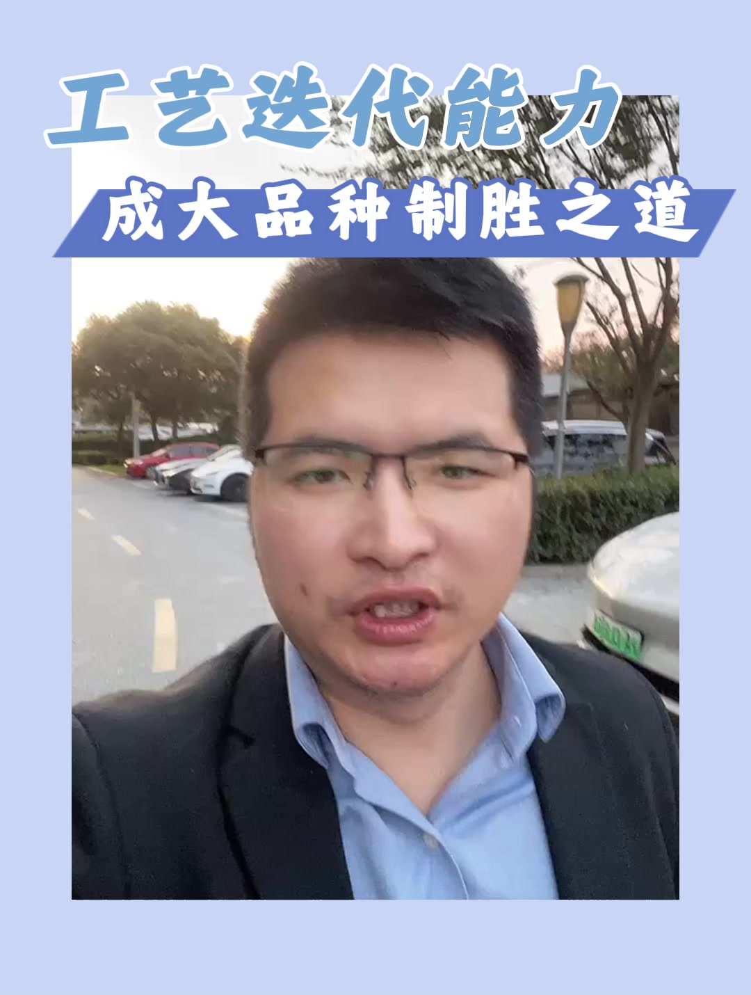 工艺迭代能力成大品种制胜之道