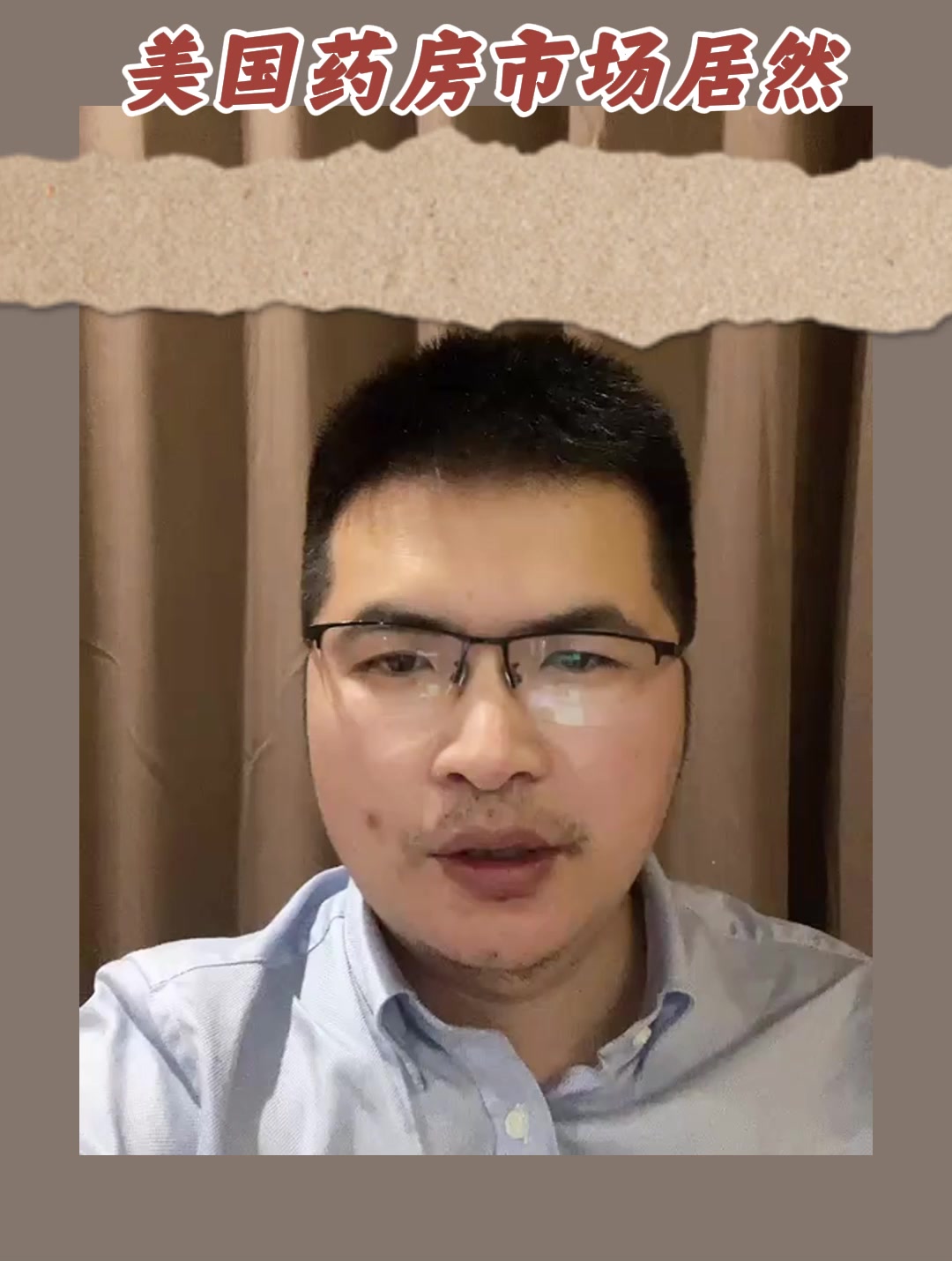 美国药房市场居然买原料药不需要FDA审计