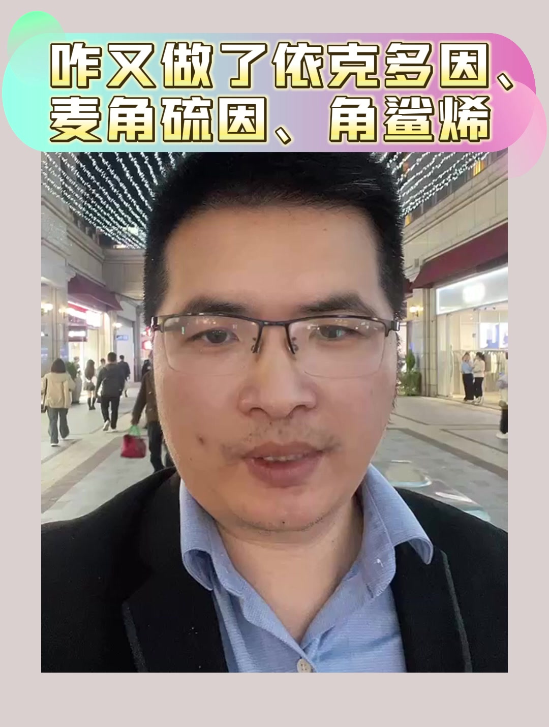 咋又做了依克多因、麦角硫因、角鲨烯