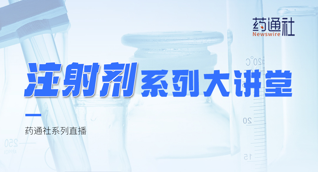 无菌法规的过去、现状和未来
