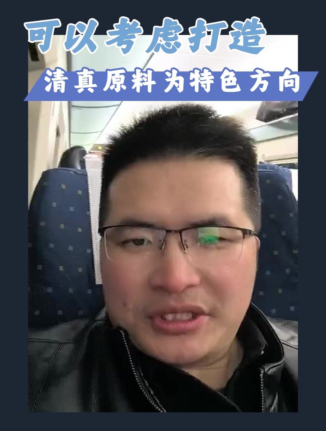 可以考虑打造清真原料为特色方向