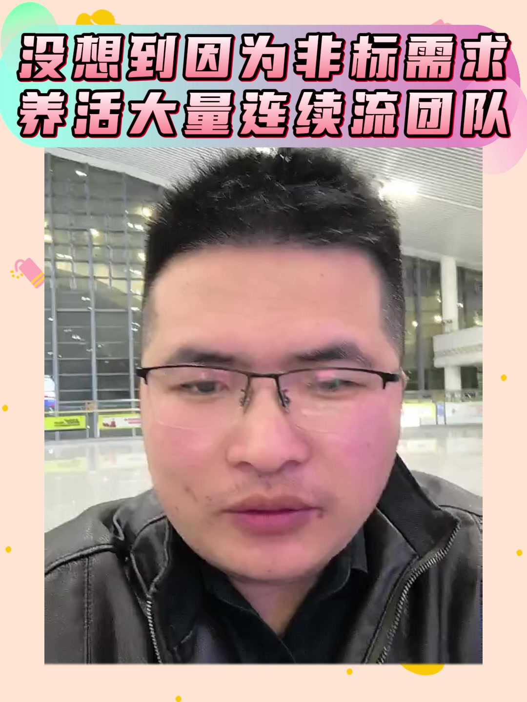 没想到因为非标需求，养活大量连续流团队