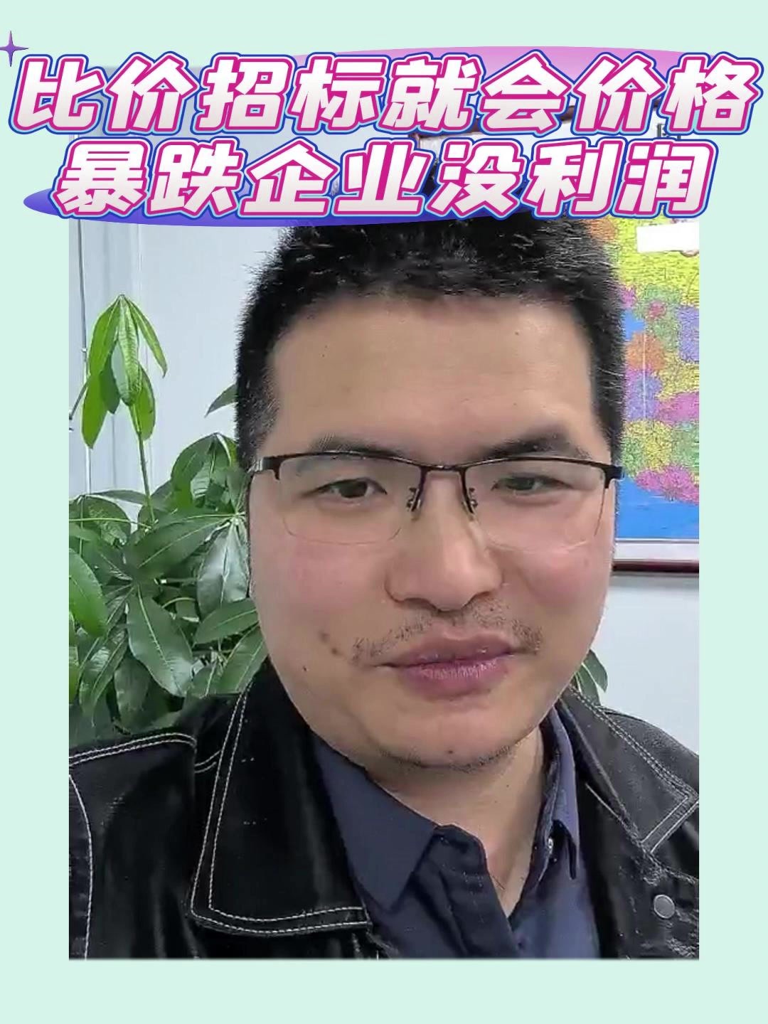 比价招标就会价格暴跌企业没利润