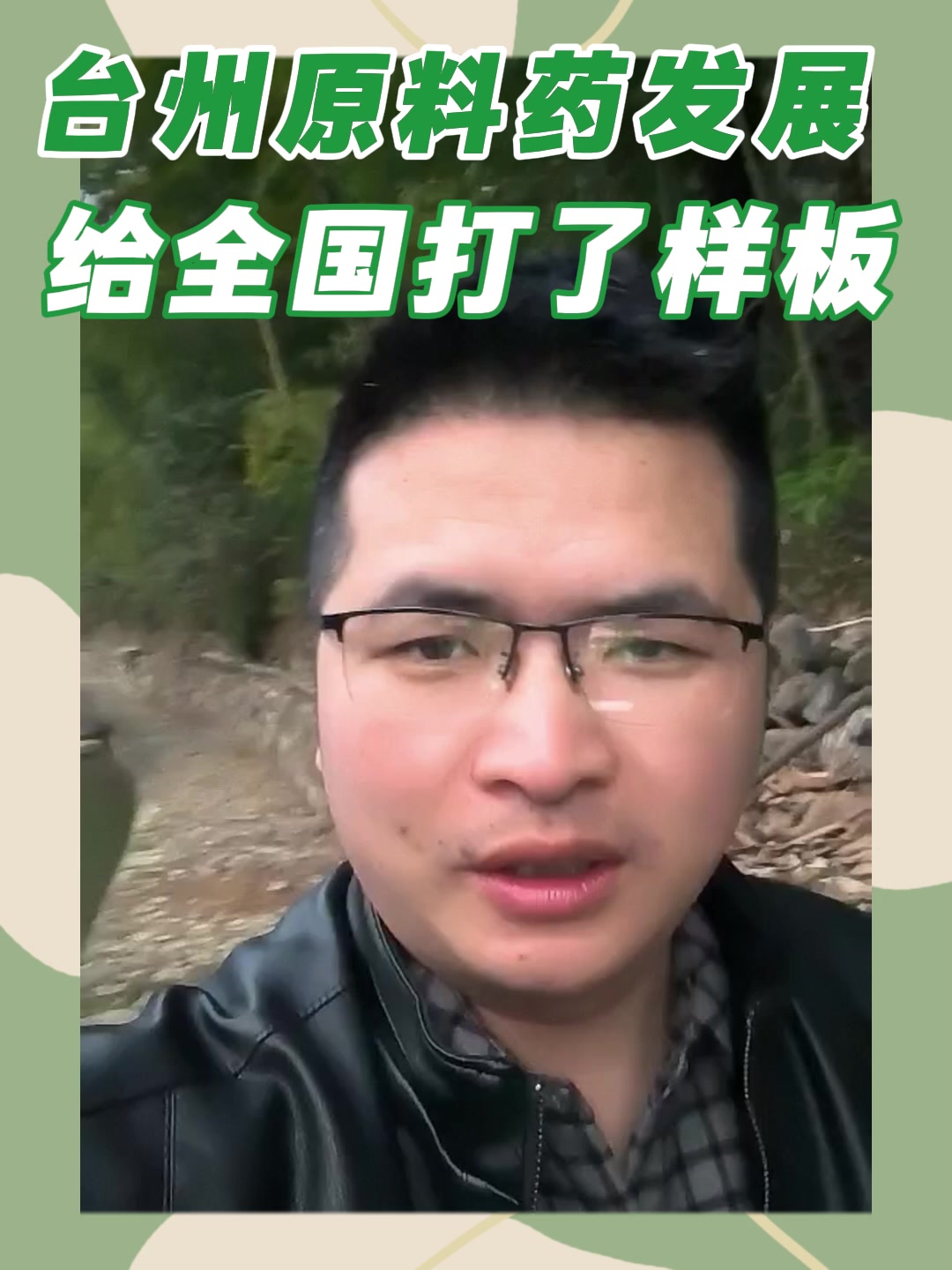 台州原料药发展给全国打了样板