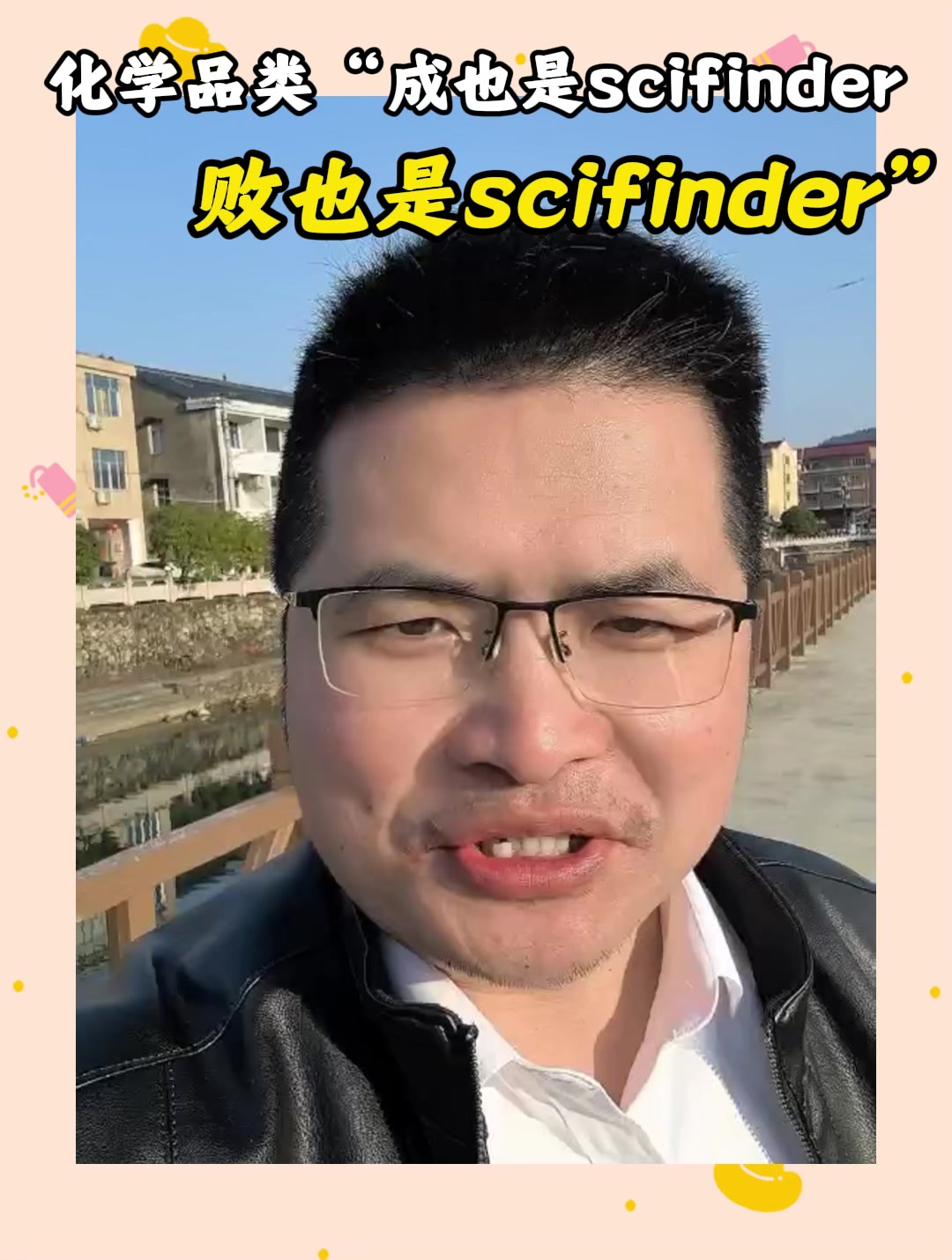 化学品类“成也是scifinder，败也是scifinder”