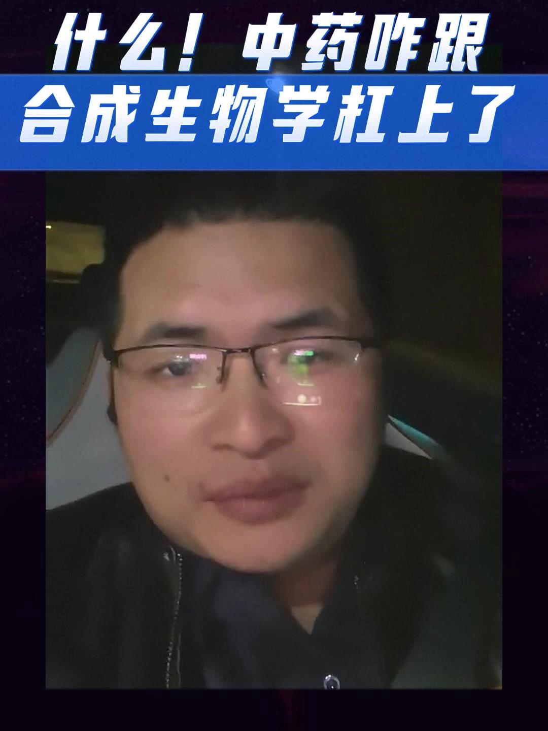 什么！中药咋跟合成生物学杠上了