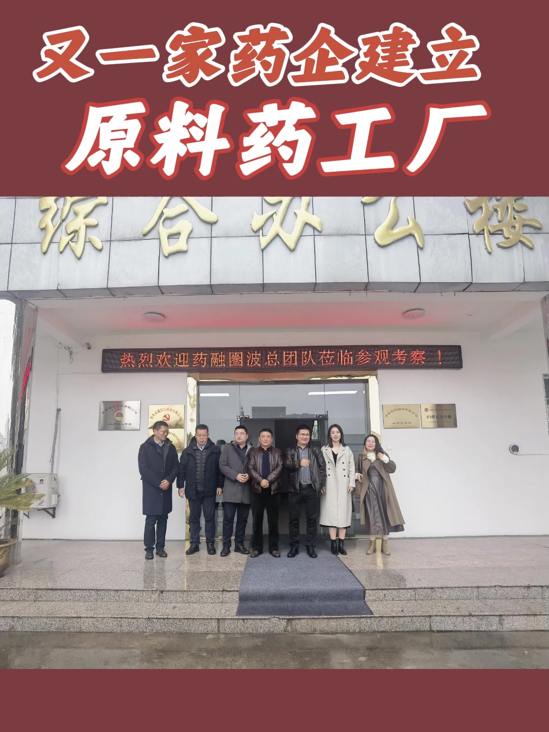 又一家药企建立原料药工厂