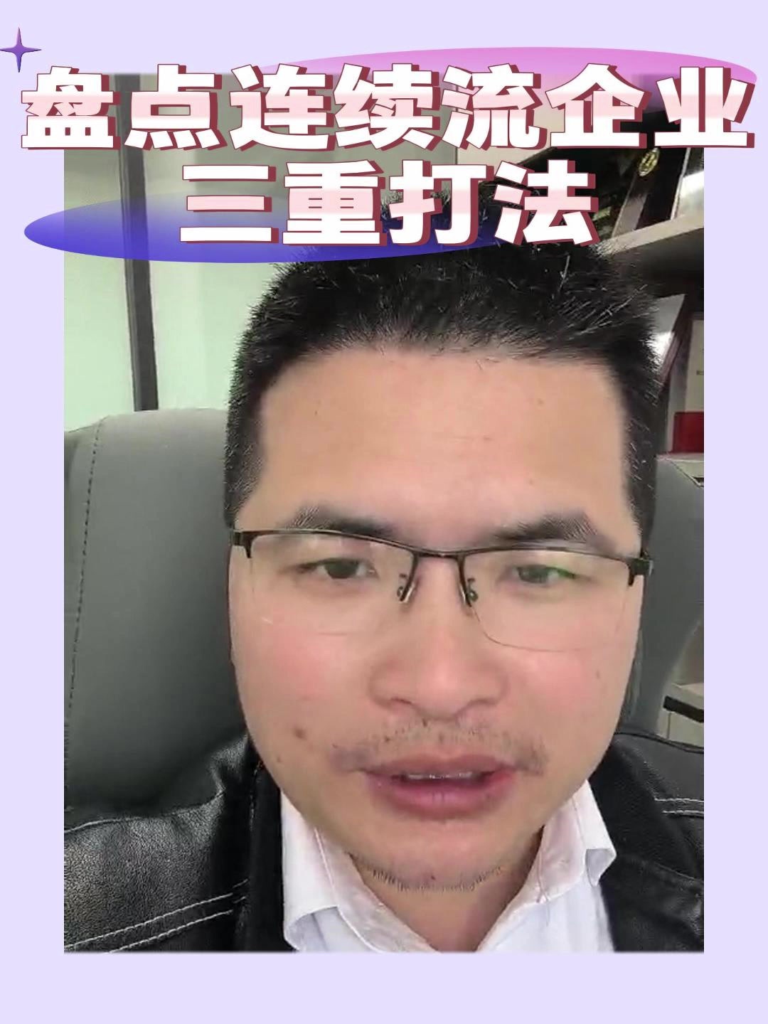 盘点连续流企业三重打法