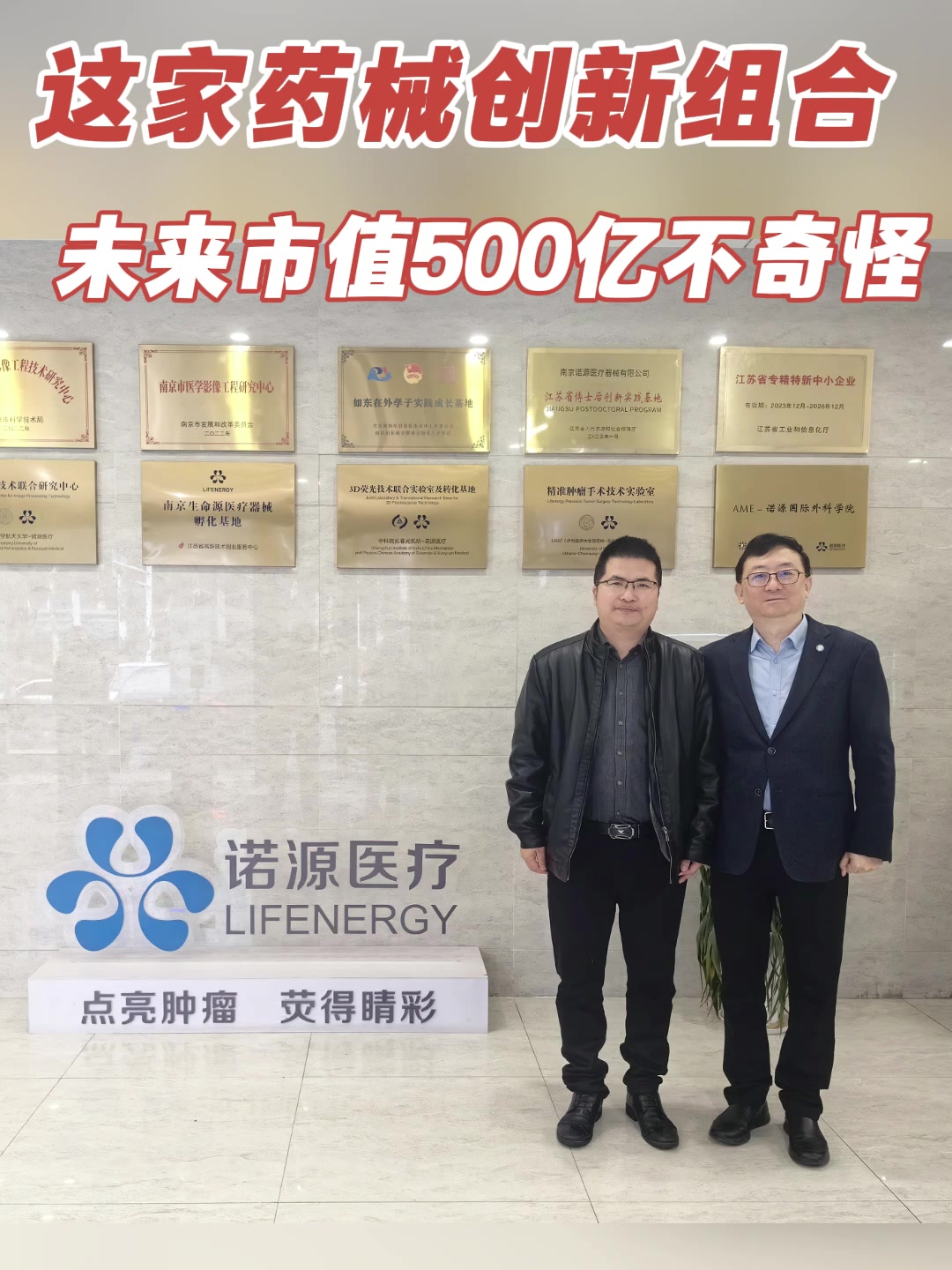 这家药械创新组合未来市值500亿不奇怪