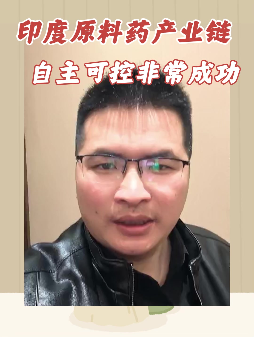 印度原料药产业链自主可控非常成功新