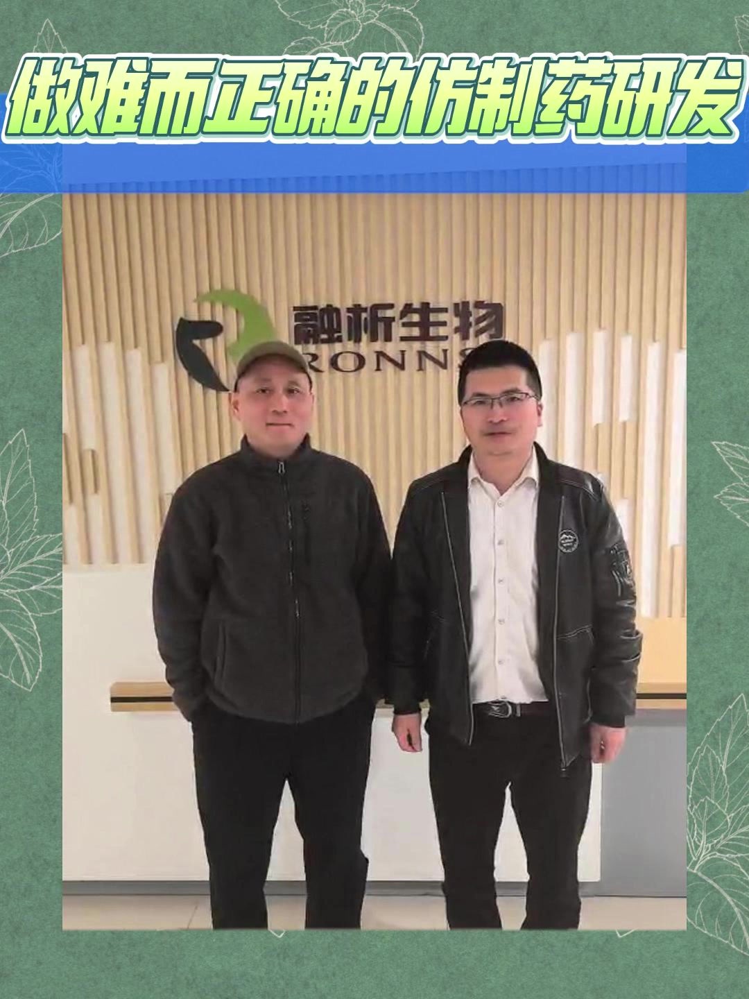 做难而正确的仿制药研发