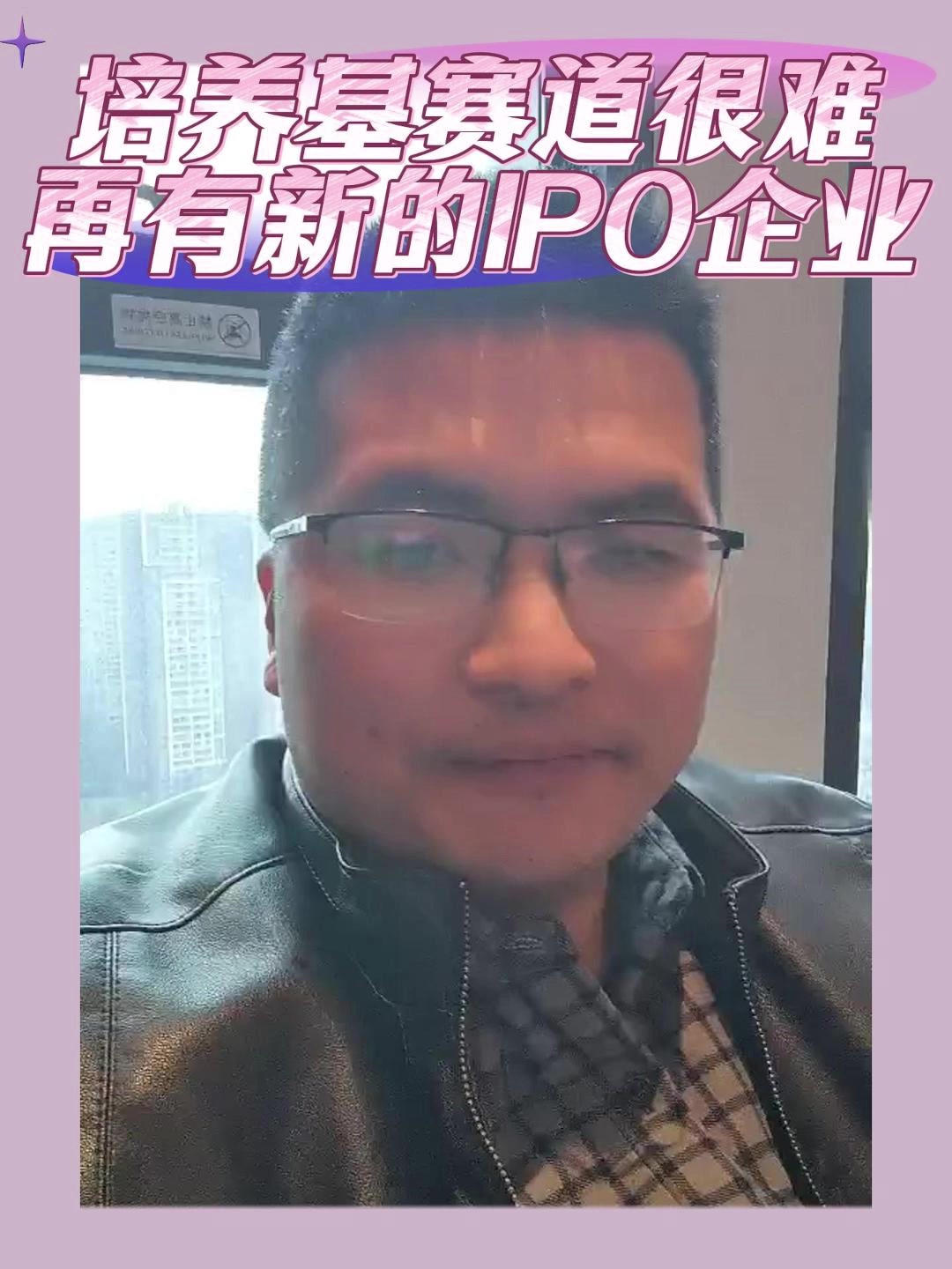 培养基赛道很难再有新的IPO企业