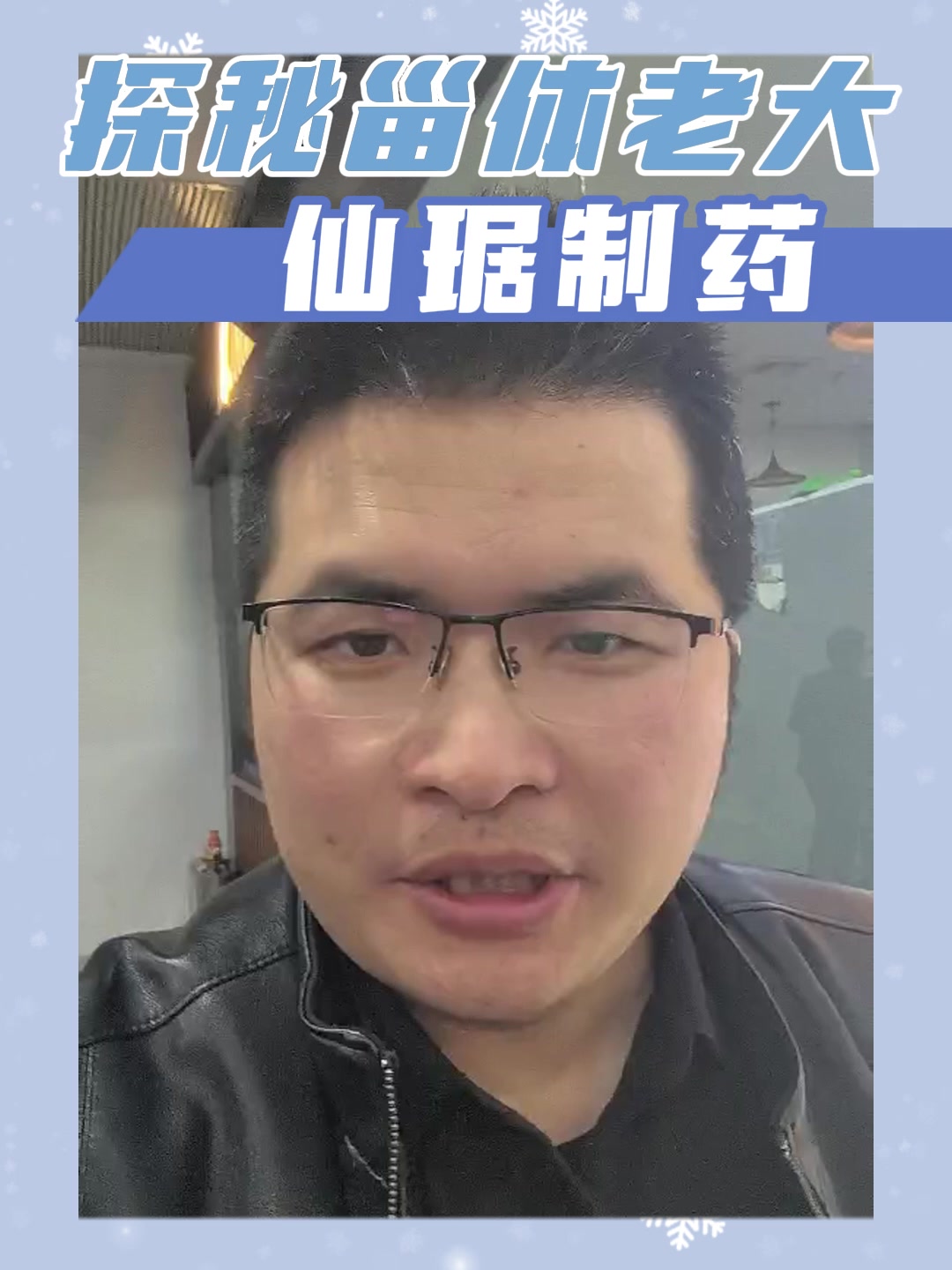 探秘甾体老大仙琚制药