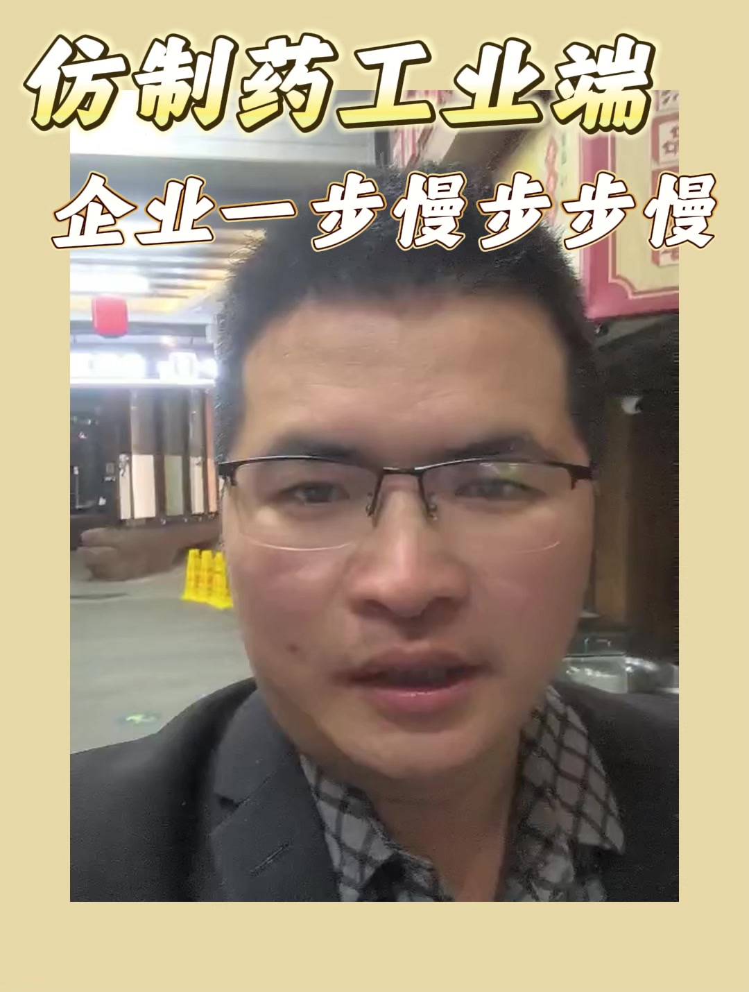 仿制药工业端企业一步慢步步慢