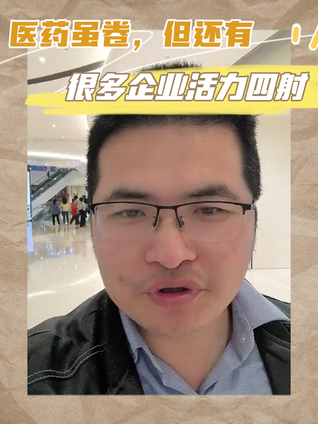 医药虽卷，但还有很多企业活力四射