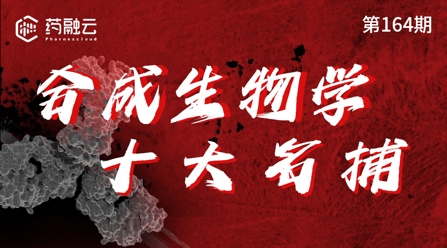 合成生物学领域的前沿技术及其创新应用