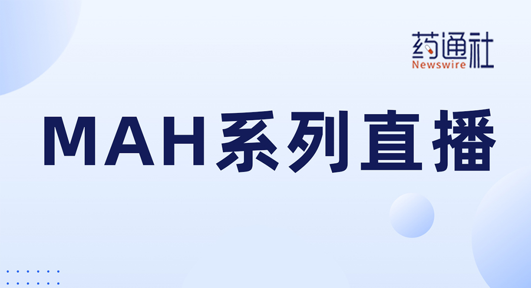 MAH制度讲解之技术转移管理：工艺转移法规、要点及流程