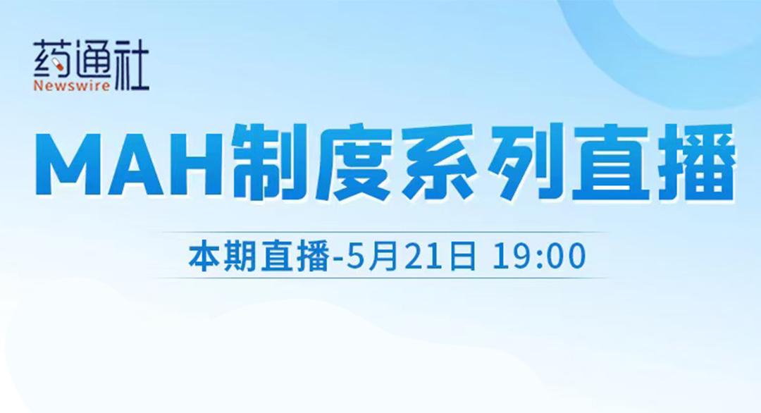 MAH制度药品生产管理、质量管理与GMP实施的特殊性及法规符合性实施途径